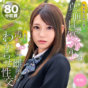 【本編フル】りん 2｜oretda066