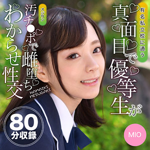 【本編フル】みお 6｜oretda067
