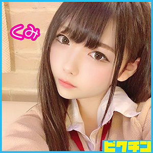 【本編フル】くみちゃん｜pchn003