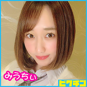 【本編フル】みうちぃ｜pchn006