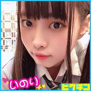 【本編フル】いのりちゃん｜pchn031