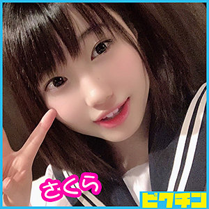 【本編フル】さくらちゃん｜pchn037