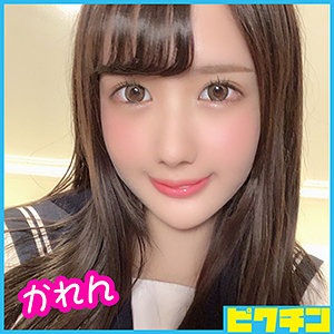 【本編フル】かれんちゃん｜pchn038