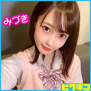 【本編フル】みづきちゃん｜pchn040