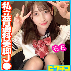 【本編フル】ももちゃん｜pchn045