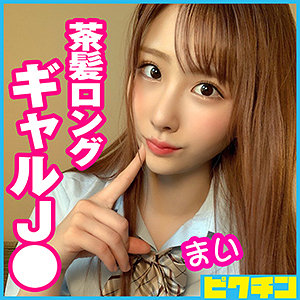 【本編フル】まいちゃん｜pchn053
