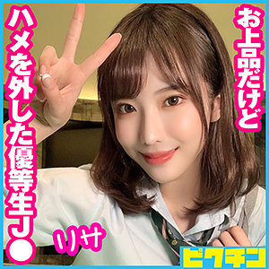 【本編フル】リサちゃん｜pchn056