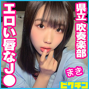 【本編フル】まきちゃん｜pchn057