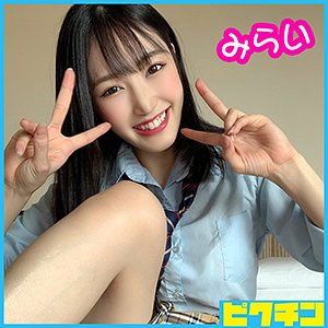 【本編フル】みらいちゃん｜pchn059