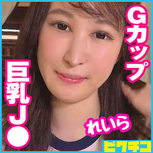 【本編フル】れいら｜pchn068