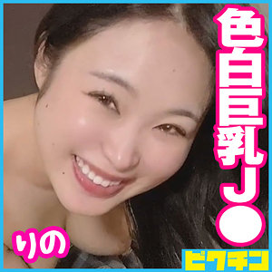 【本編フル】りの｜pchn079