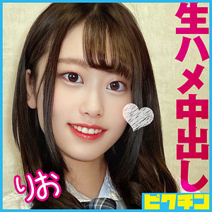 【本編フル】りお｜pchn089