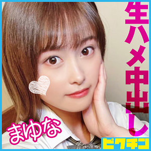 【本編フル】まゆな｜pchn095