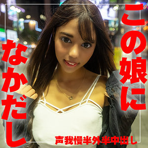 【本編フル】MARIA｜sdgn301