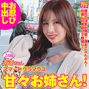 【本編フル】あきちゃん｜sdj026