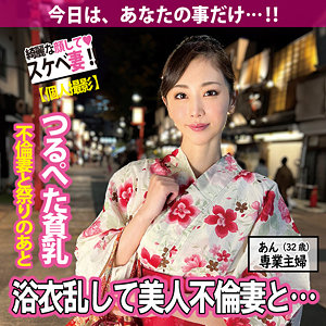 【本編フル】あん｜sdk066