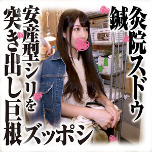 【本編フル】つかささん｜sds033