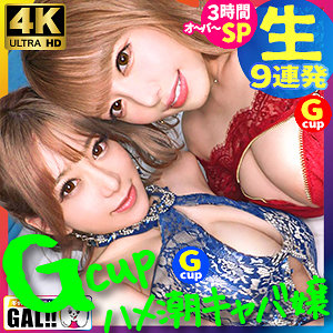 【本編フル】あゆか＆まみ｜sgk067