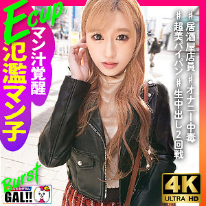 【本編フル】おすず｜sgk124