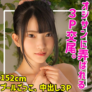 【本編フル】ひなのちゃん 2｜smuc065
