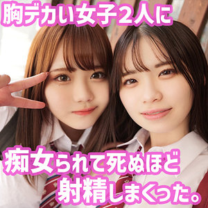 【本編フル】りほ＆ことさん｜smuh009