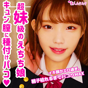 【本編フル】かりん｜smuk099
