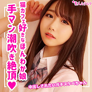 【本編フル】えま｜smuk107
