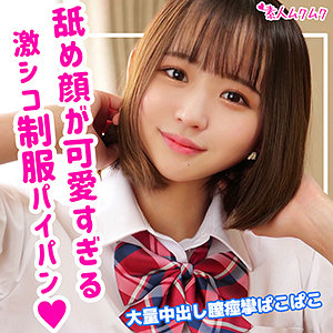 【本編フル】ゆら｜smuk125