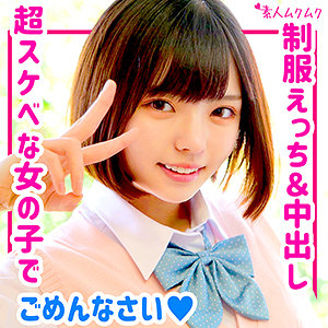 【本編フル】ゆうか｜smuk130