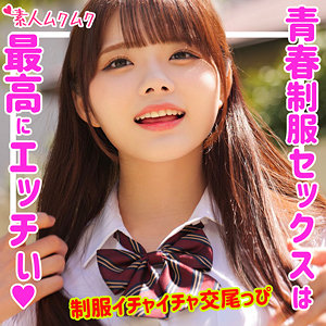 【本編フル】れい｜smuk150