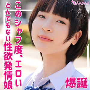 【本編フル】ゆずな｜smuk163