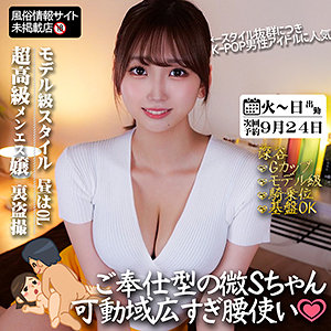 【本編フル】深谷さん｜spay100