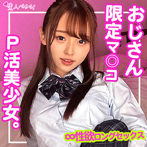 【本編フル】Rちゃん｜spay211
