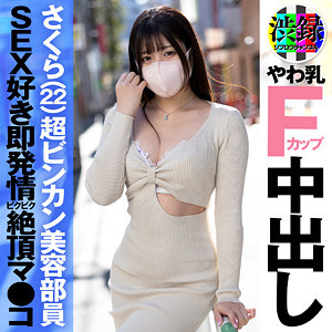 【本編フル】さくら｜src005