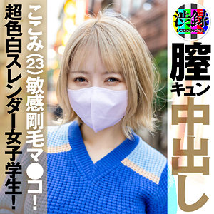 【本編フル】ここみ｜src006