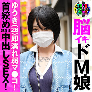 【本編フル】ゆうき｜src009