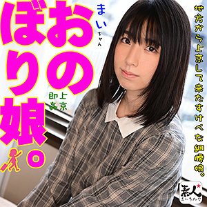 【本編フル】まいchan｜srom036