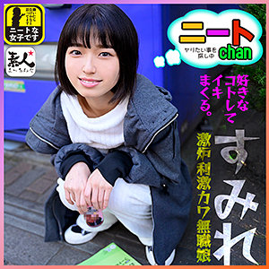 【本編フル】すみれchan 2｜srom044