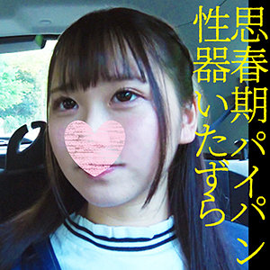 【本編フル】あいちゃん｜srsy031