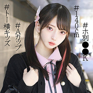 【本編フル】ことね 4｜ssk068