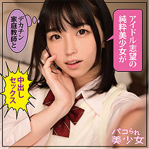 【本編フル】まい｜stok020