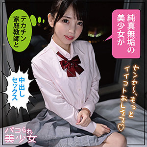 【本編フル】ことね｜stok021