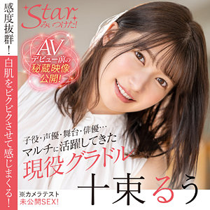 【本編フル】十束るう｜stzy007