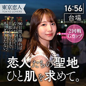 【本編フル】小澤るか｜tkk031