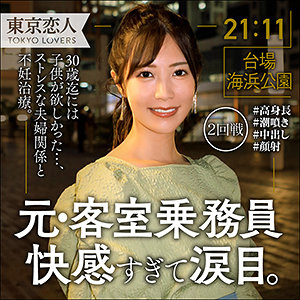 【本編フル】畑野あさみ｜tkk034