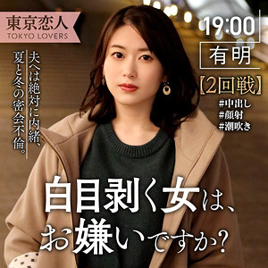 【本編フル】生田ひかり｜tkk040