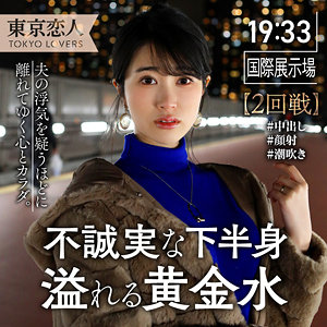 【本編フル】伊原まなみ｜tkk041