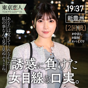 【本編フル】中条ゆかり｜tkk043