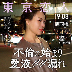 【本編フル】吉沢れいな｜tkk045