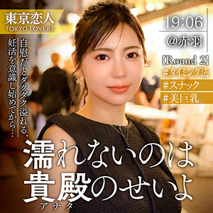 【本編フル】吉高さくら｜tkk074